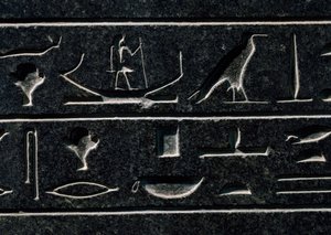 Amenemhat III Piramidi, yükseklik 140 cm, bazalt, Dahshur'dan, Detay, Mısır Uygarlığı, Orta Krallık, Hanedan XII by Egyptian 12th Dynasty