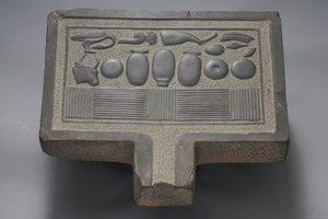 İkram masası (greywacke) by Egyptian Ptolemaic Period