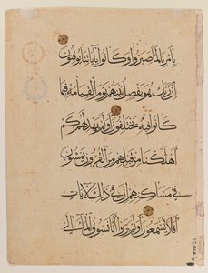 Çift sayfa Kuran (kağıt üzerine mürekkep) (ayrıca bkz. 364001) by Egyptian School