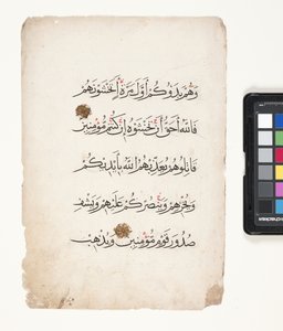 Sayfadan A Kuran (kağıt üzerine fırça mürekkebi ve altın varak) by Egyptian School