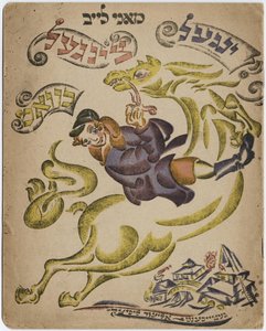 İbranice şiir kitabı için illüstrasyon, 1918 by Eliezer Markowich Lissitzky