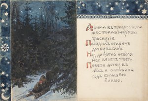 The Tale Ded Moroz