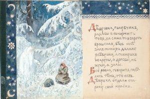 Masal Ded Moroz