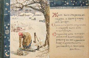 Masal Ded Moroz'a İllüstrasyon, 1888
