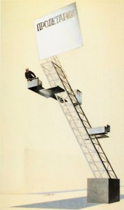 El lissitzky tarafından Lenin