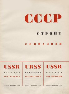 Kapak tasarımı SSCB Sosyalizmi İnşa Eder, 1933. by Eliezer Markowich Lissitzky