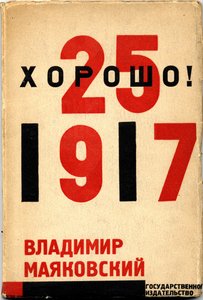 Kitabın kapağı İyi! Vladimir Mayakovsky tarafından, 1927 by Eliezer Markowich Lissitzky
