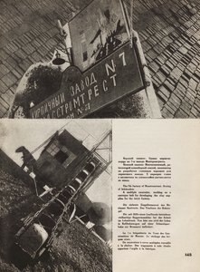 Moskova Tuğla Fabrikası. SSCB Sosyalizmi İnşa Eder, 1933'ten bir çizim. by Eliezer Markowich Lissitzky