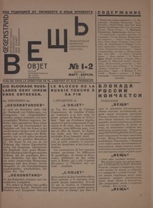 Dergi Object No 1-2, 1922. by Eliezer Markowich Lissitzky