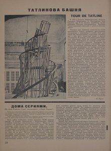 Dergi Object No 1-2, 1922. by Eliezer Markowich Lissitzky