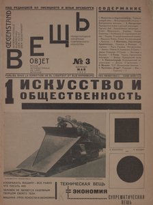 Dergi Object No 3, 1922. by Eliezer Markowich Lissitzky