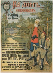 Invalids Home için bağış yapın, 1914-1916 by Emili Ernestovich Sporius