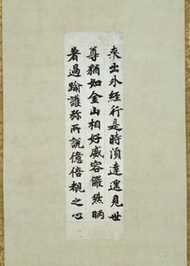 Ojomu olarak bilinen Kengu Kyo Sutra