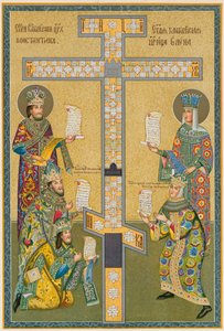 Rus imparatorluk ve kilise kostümü, 17. yüzyıl by English School