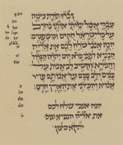 Daha sonraki Sesli harf noktaları (lito) by English School