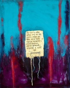 Refah, 2007 (karma teknik) by Faiza Shaikh