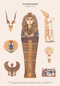 Tutankhamun, 2020 (dijital) by Florent Bodart