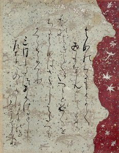  by Fujiwara no Sadanobu