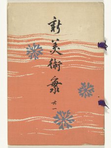 Yeni Sanat Denizi - 31 Shin bijutsukai - sanjuichi (nesne üzerindeki başlık)
