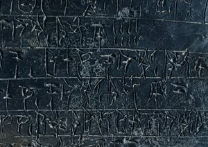 Pylos'taki (Yunanistan) Nestor Sarayı arşivlerinden pişmiş toprak tablet. Detay: Linear B'de bir yazıt. Miken Uygarlığı, yaklaşık MÖ 13. yüzyıl. by Gabriele Bella