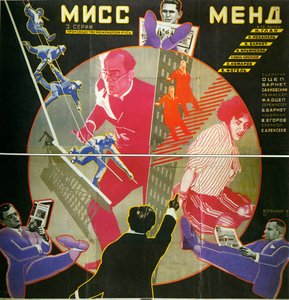 Film afişi Miss Mend (veya Üç Muhabirin Maceraları) - Film afişi Miss Mend, Stenberg, Georgi Avgustovich (1900-1933). renkli litografi