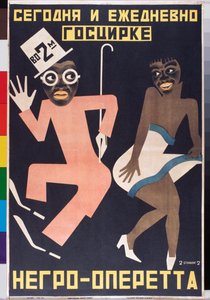 Bir Sirk Gösterisi Posteri - Georgi Avgustgovich Stenberg
