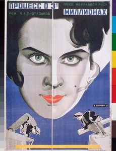 ""Üç Milyon Deneme"", film afişi Yakov Protazanov (1881-1945) (Film Afişi The Three Million Trial) - Georgi Avgustovich Stenberg (1900-1933) ve Vladimir Stenberg (1899-1982), litografi