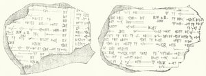 İki kil tablet üzerindeki Babil çivi yazısı metninin parçaları (gravür) by German School