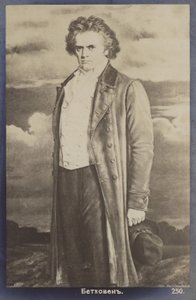 Ludwig van Beethoven, Alman besteci ve piyanist (1770-1827) by German School