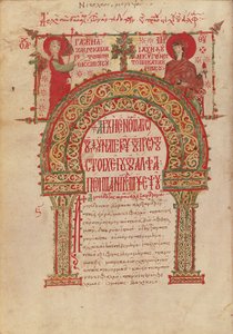 Ms Grec 2243 fol.11v İlaç listesi, Nicholas Myrepsos