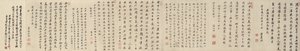 Bahar Buluşması, 1677 by Gu Zuntao