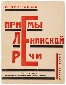Alexei Kruchenykh, 1928 tarafından Lenin