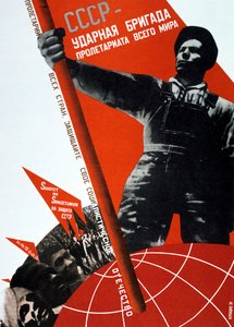 SSCB, 1931 Dünya Proletaryasının Çatlak Tugayıdır. by Gustav Klutsis