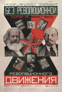 Devrimci teori olmadan devrimci hareket olamaz Poster, 1927