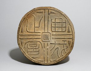 Sızdırmazlık, Shandong eyaleti (kil)