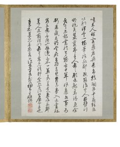 Hat ve Resim Albümünden Önsöz by Hansai Hosoai