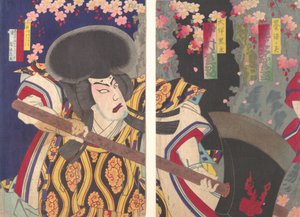 A c ve r Nakamura Shikan Otomo