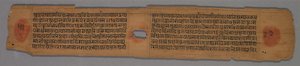 Bir Jain El Yazmasından Yaprak: Yoga-shastra: Metin recto, Jain El Yazmasından Yaprak..., 1279. by Hemachandra