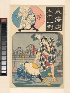 Tokaido yolu için elli üç paralellik (nesne üzerinde seri başlığı)