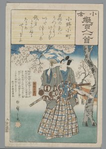Ogura Yüz Şiir Taklit (dizi adı) by Hiroshige (I) , Utagawa
