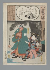Ogura Yüz Şiir Taklit (dizi adı) by Hiroshige (I) , Utagawa
