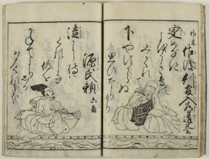  by Hishikawa Moronobu
