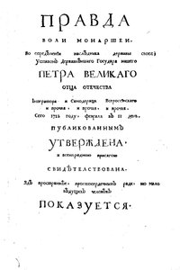 Theophan Prokopovich