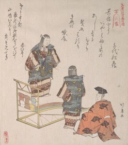 Noh Dance Kureha