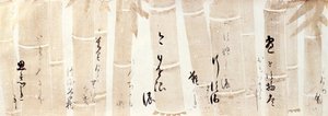  by Honami Koetsu