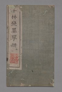 On Bambu Stüdyo Resim ve Kaligrafi El Kitabı Shizhuzhai shuhua pu: Çeşitli, 1675-1800