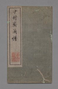 On Bambu Stüdyosu Resim ve Kaligrafi El Kitabı Shizhuzhai shuhua pu: Orkideler, 1675-1800.