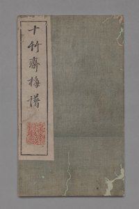 On Bambu Stüdyosu Resim ve Kaligrafi El Kitabı Shizhuzhai shuhua pu: Erik Çiçekleri, 1675-1800