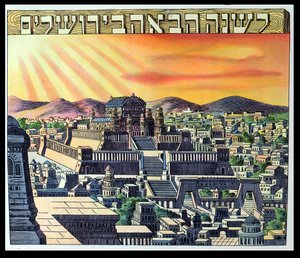 Kudüs Tapınağı, bir Haggadah'tan örnek, 20. yüzyılın başlarında by Hungarian School
