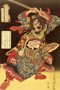 Yüz sekiz Çinli Kahramandan Gyokkirin Roshungi, Kuniyoshi, c.1827 by Ichiyusai Kuniyoshi